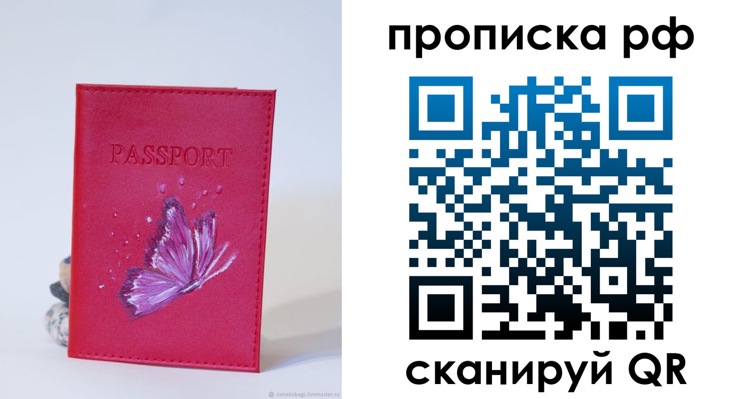 временная регистрация законно в Копейске